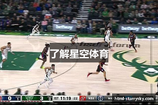 了解星空体育